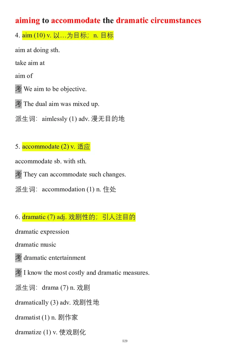 要你命2000合集_考研_英语_08.船长_25船长《要你命2000》合集