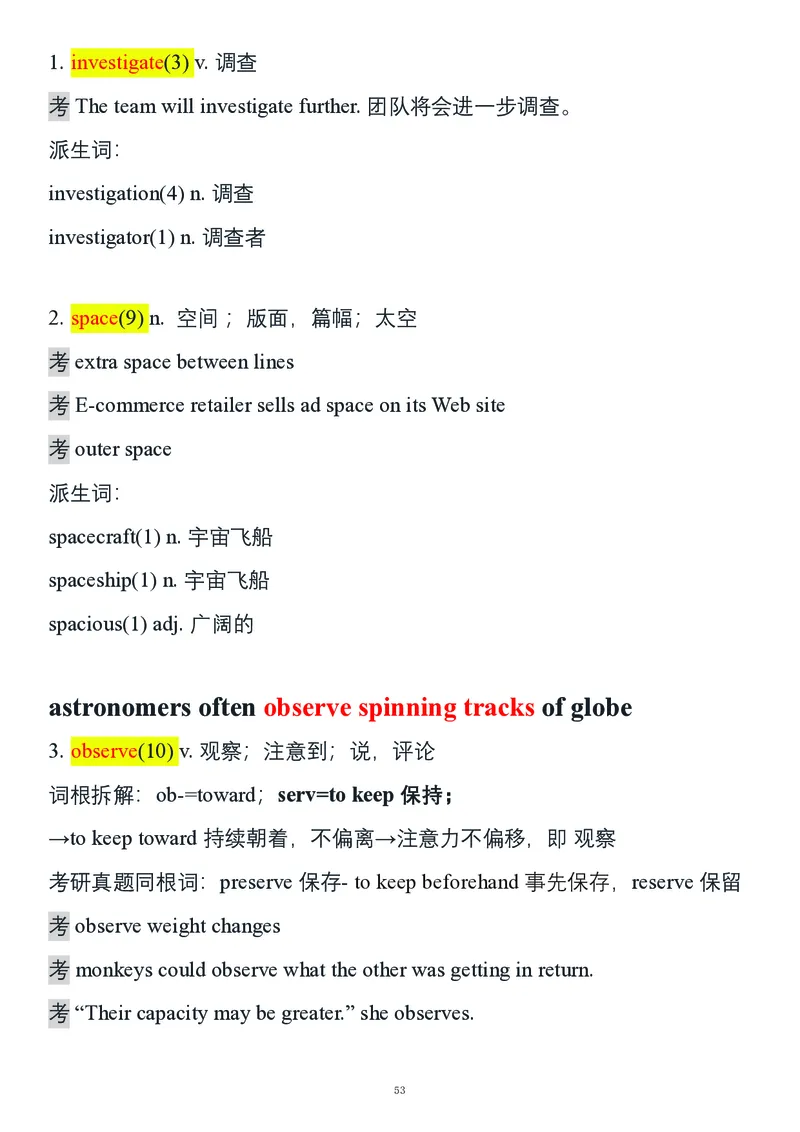 要你命2000合集_考研_英语_08.船长_25船长《要你命2000》合集