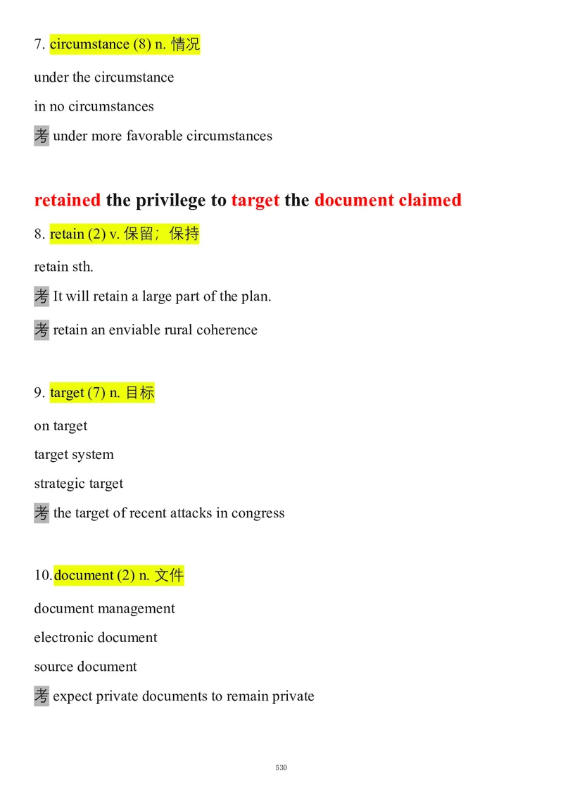 要你命2000合集_考研_英语_08.船长_25船长《要你命2000》合集