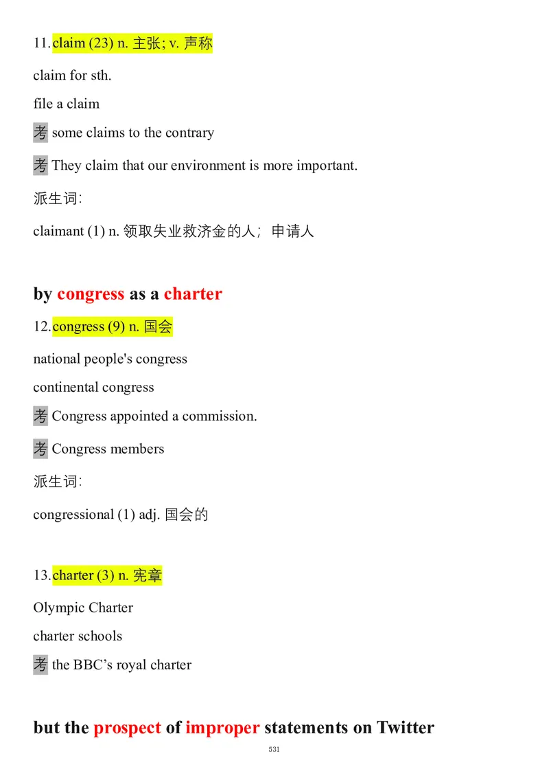 要你命2000合集_考研_英语_08.船长_25船长《要你命2000》合集