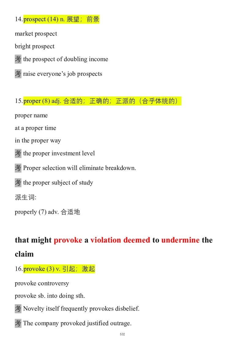要你命2000合集_考研_英语_08.船长_25船长《要你命2000》合集