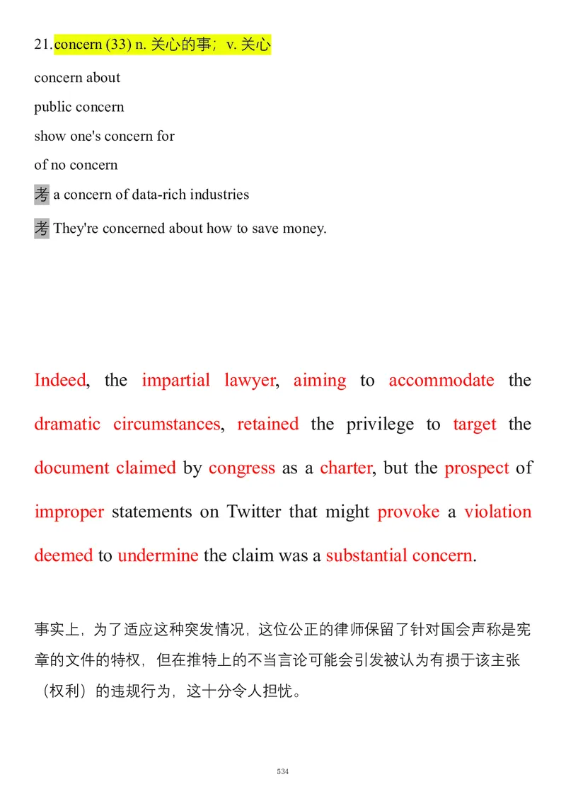 要你命2000合集_考研_英语_08.船长_25船长《要你命2000》合集