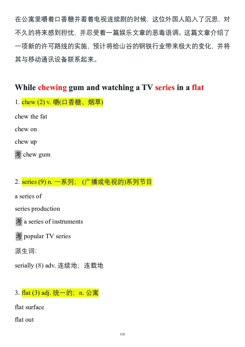 要你命2000合集_考研_英语_08.船长_25船长《要你命2000》合集
