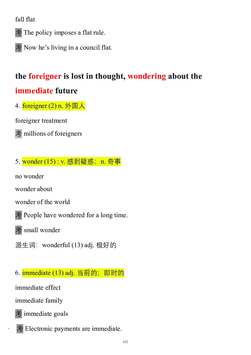 要你命2000合集_考研_英语_08.船长_25船长《要你命2000》合集