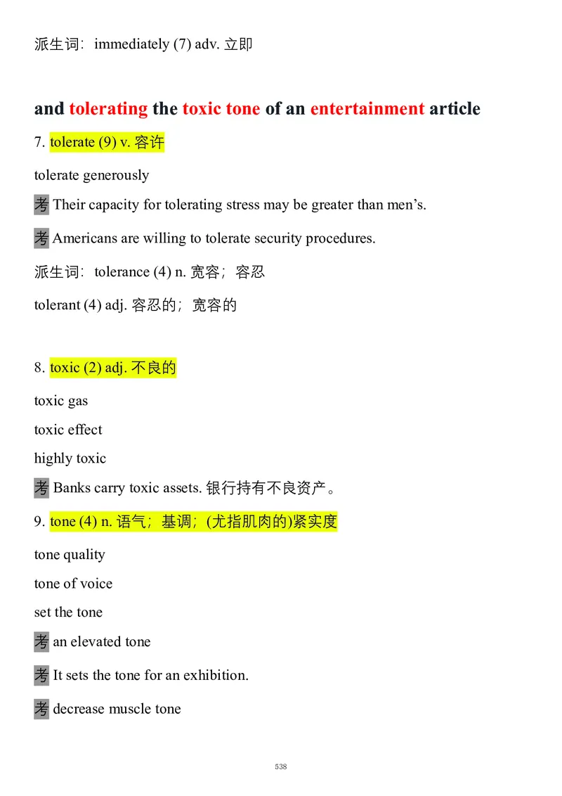 要你命2000合集_考研_英语_08.船长_25船长《要你命2000》合集