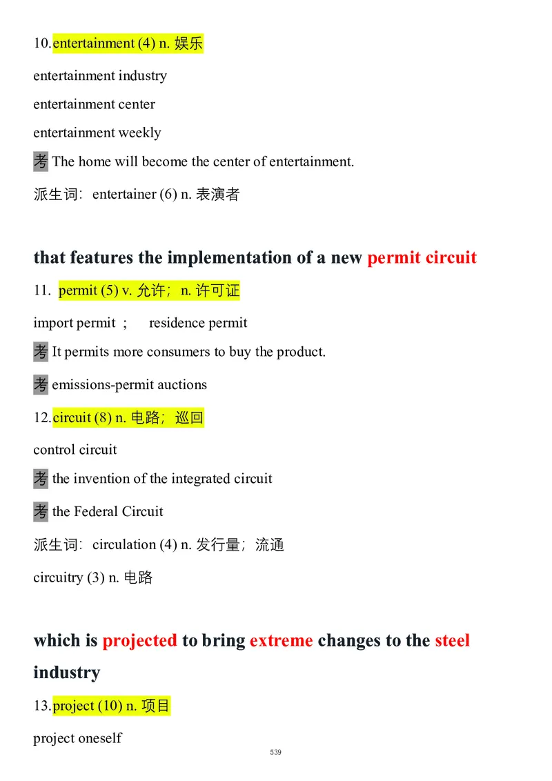 要你命2000合集_考研_英语_08.船长_25船长《要你命2000》合集