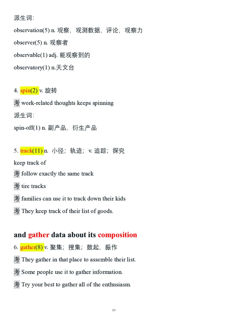 要你命2000合集_考研_英语_08.船长_25船长《要你命2000》合集