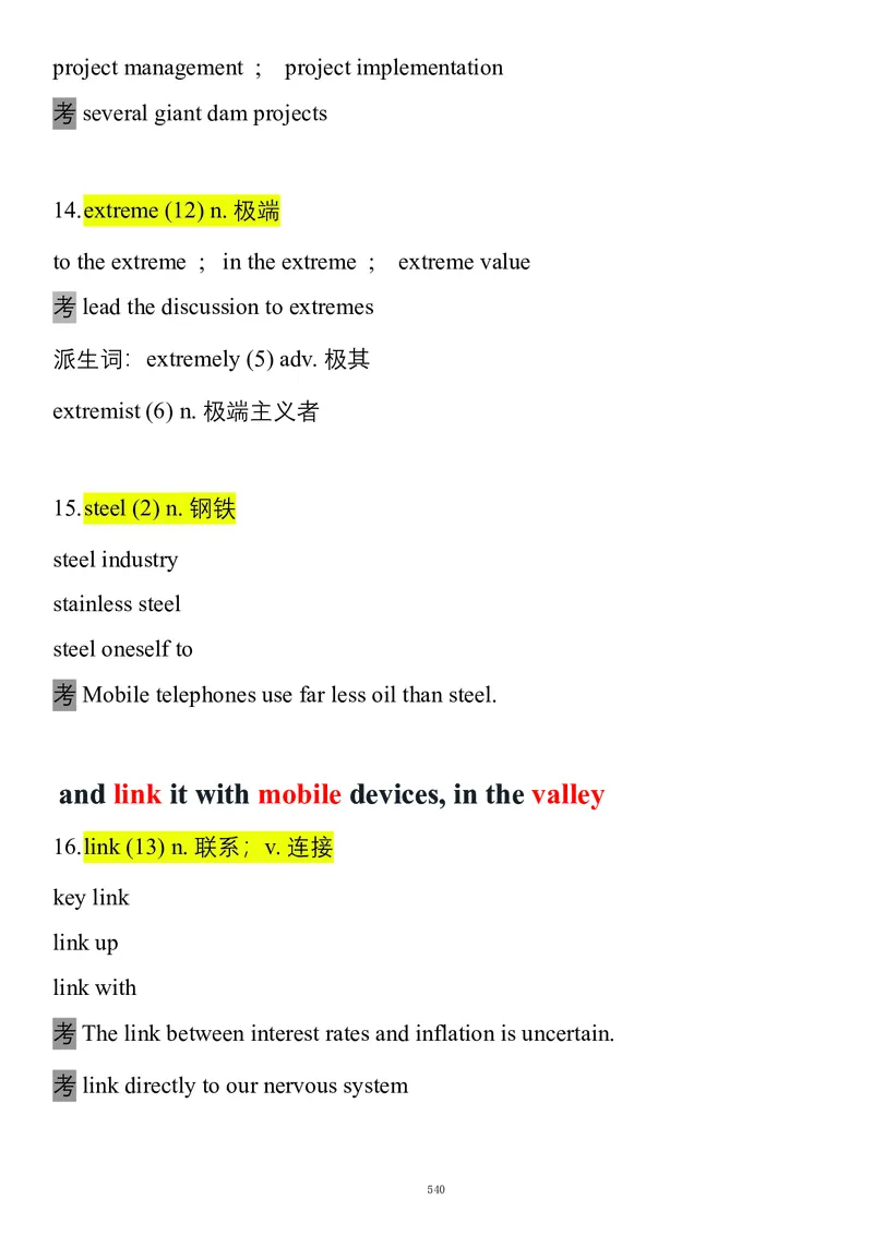 要你命2000合集_考研_英语_08.船长_25船长《要你命2000》合集