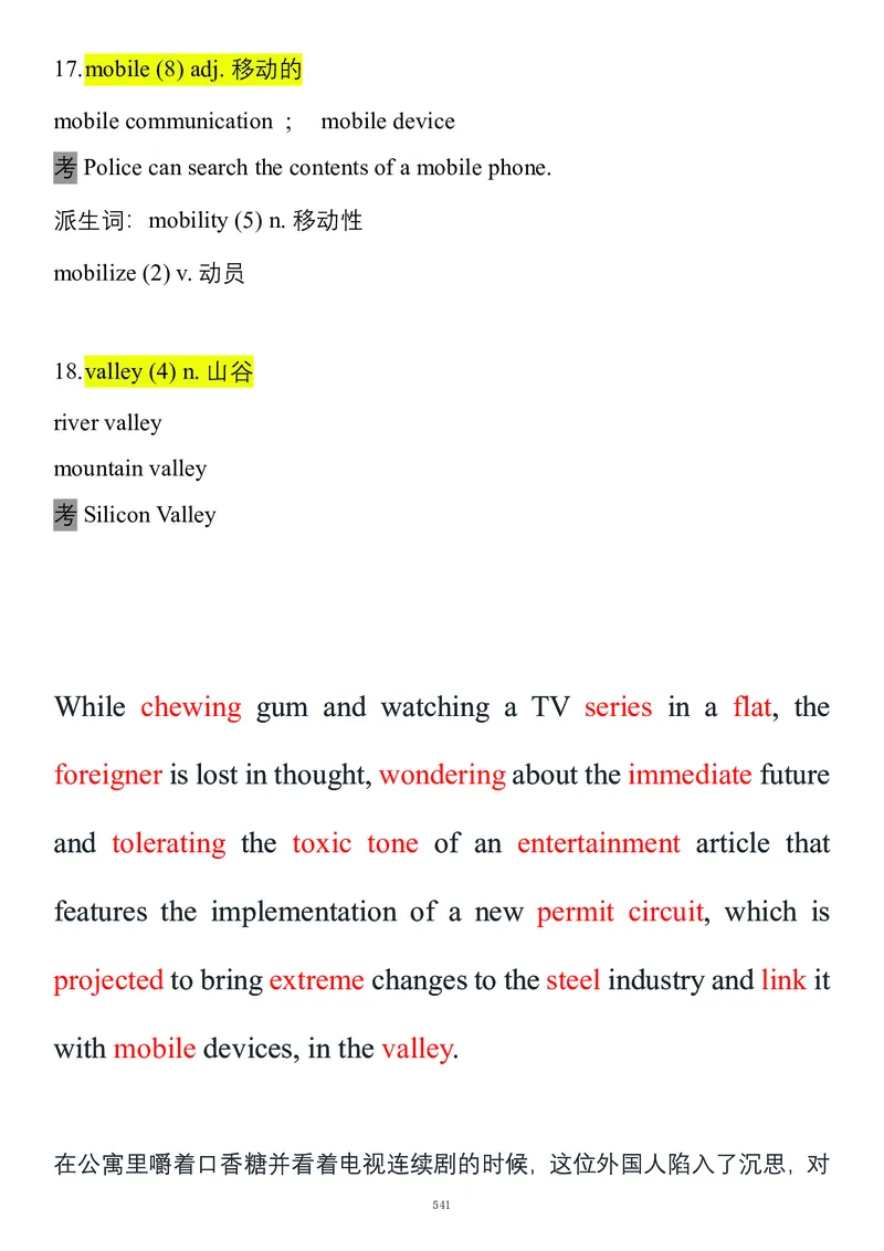 要你命2000合集_考研_英语_08.船长_25船长《要你命2000》合集