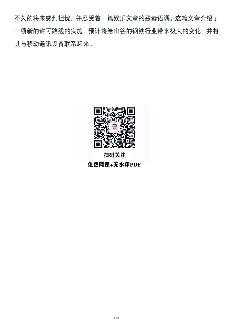 要你命2000合集_考研_英语_08.船长_25船长《要你命2000》合集