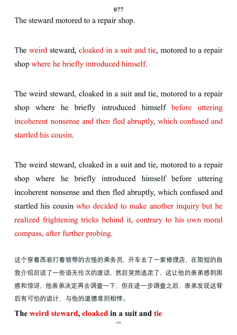 要你命2000合集_考研_英语_08.船长_25船长《要你命2000》合集