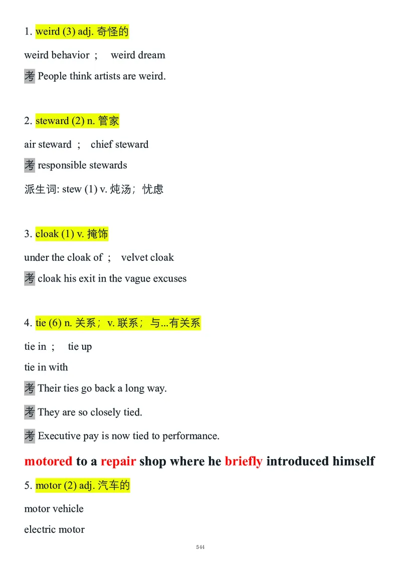 要你命2000合集_考研_英语_08.船长_25船长《要你命2000》合集