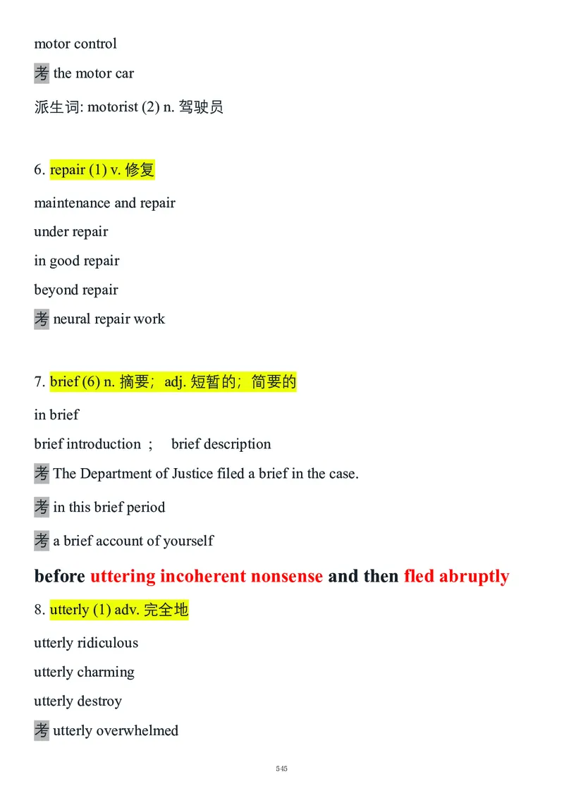 要你命2000合集_考研_英语_08.船长_25船长《要你命2000》合集