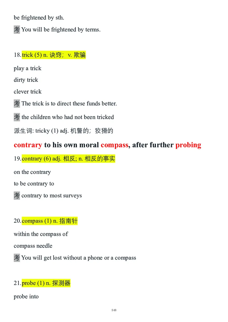 要你命2000合集_考研_英语_08.船长_25船长《要你命2000》合集