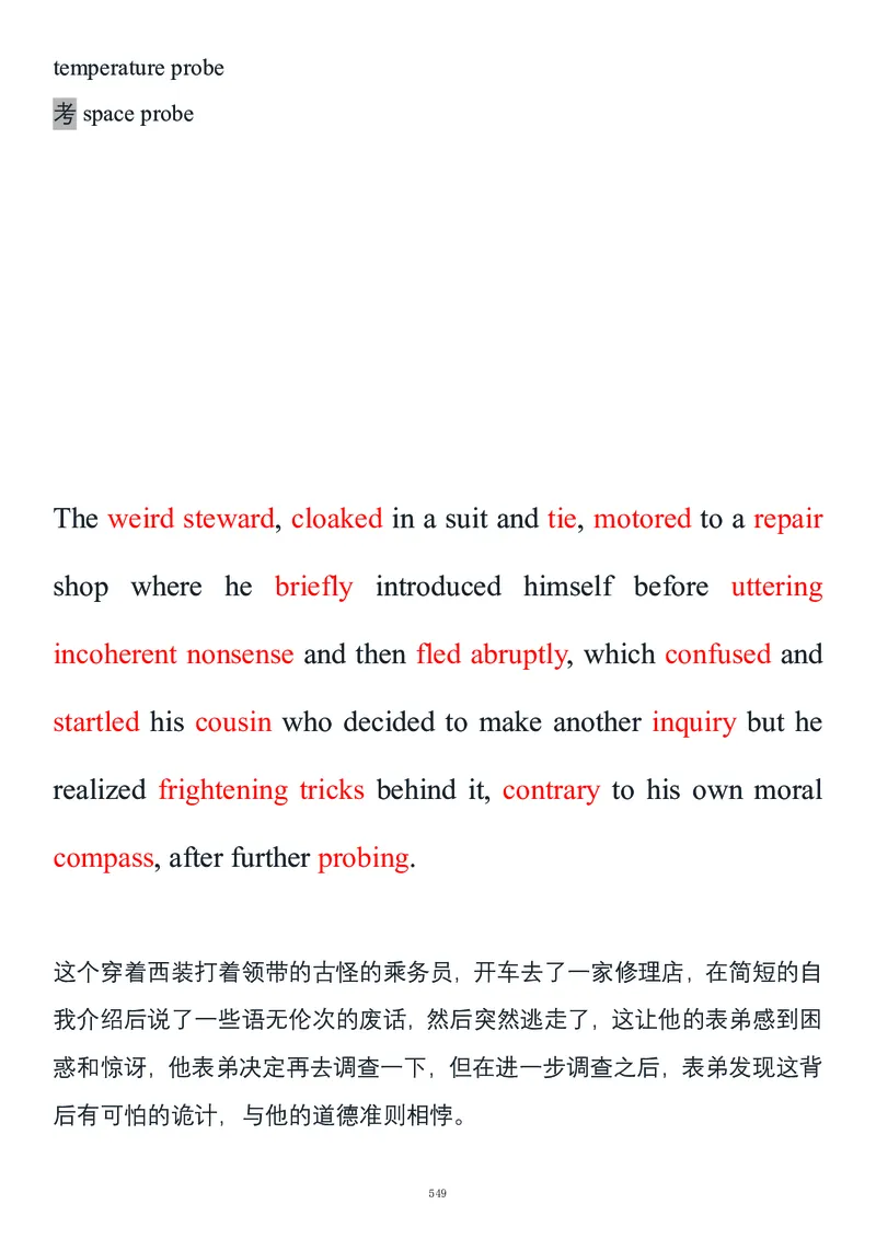 要你命2000合集_考研_英语_08.船长_25船长《要你命2000》合集