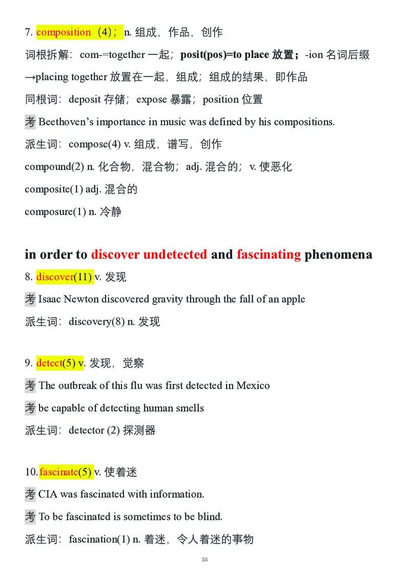 要你命2000合集_考研_英语_08.船长_25船长《要你命2000》合集