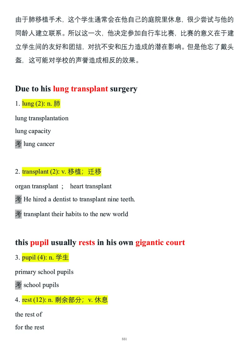 要你命2000合集_考研_英语_08.船长_25船长《要你命2000》合集