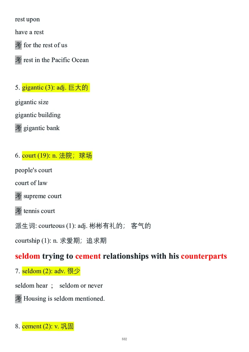 要你命2000合集_考研_英语_08.船长_25船长《要你命2000》合集