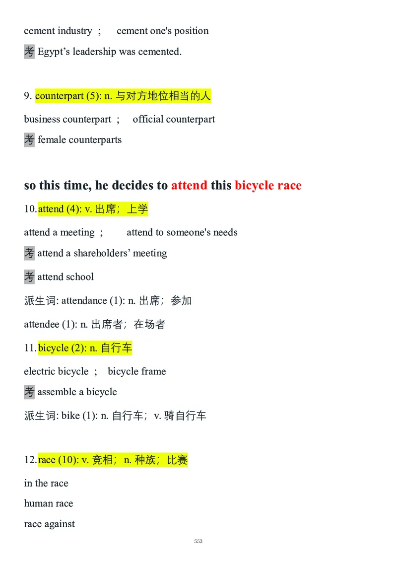要你命2000合集_考研_英语_08.船长_25船长《要你命2000》合集