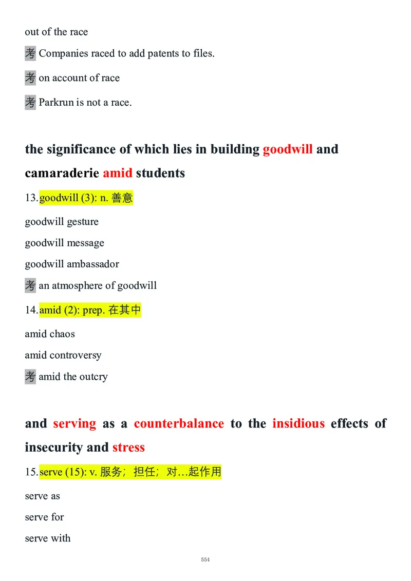 要你命2000合集_考研_英语_08.船长_25船长《要你命2000》合集
