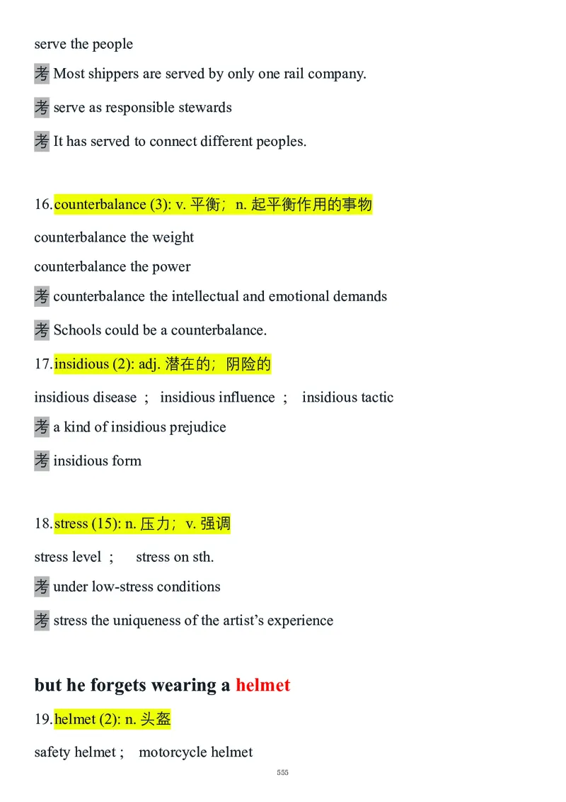 要你命2000合集_考研_英语_08.船长_25船长《要你命2000》合集