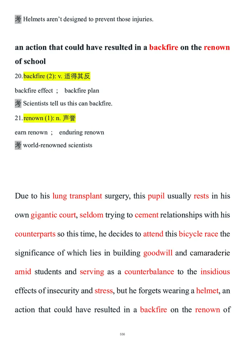 要你命2000合集_考研_英语_08.船长_25船长《要你命2000》合集