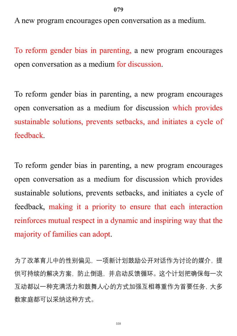 要你命2000合集_考研_英语_08.船长_25船长《要你命2000》合集