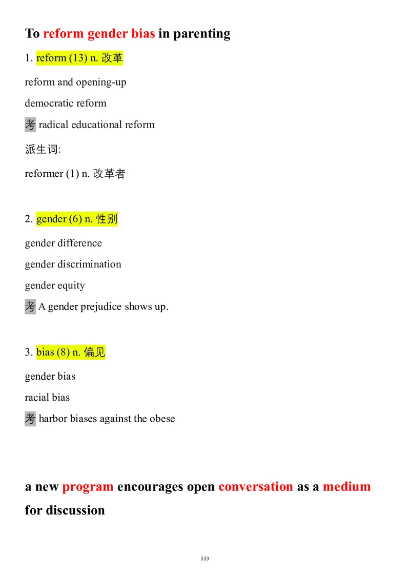 要你命2000合集_考研_英语_08.船长_25船长《要你命2000》合集