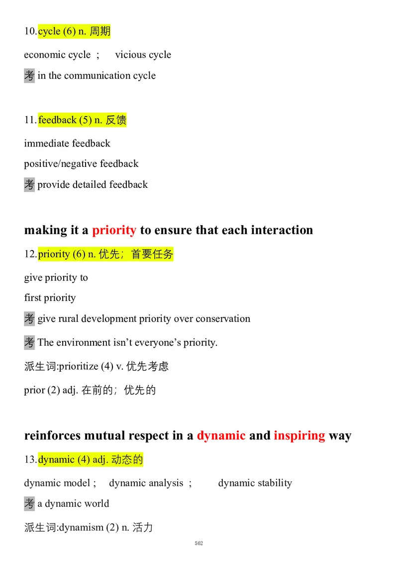 要你命2000合集_考研_英语_08.船长_25船长《要你命2000》合集