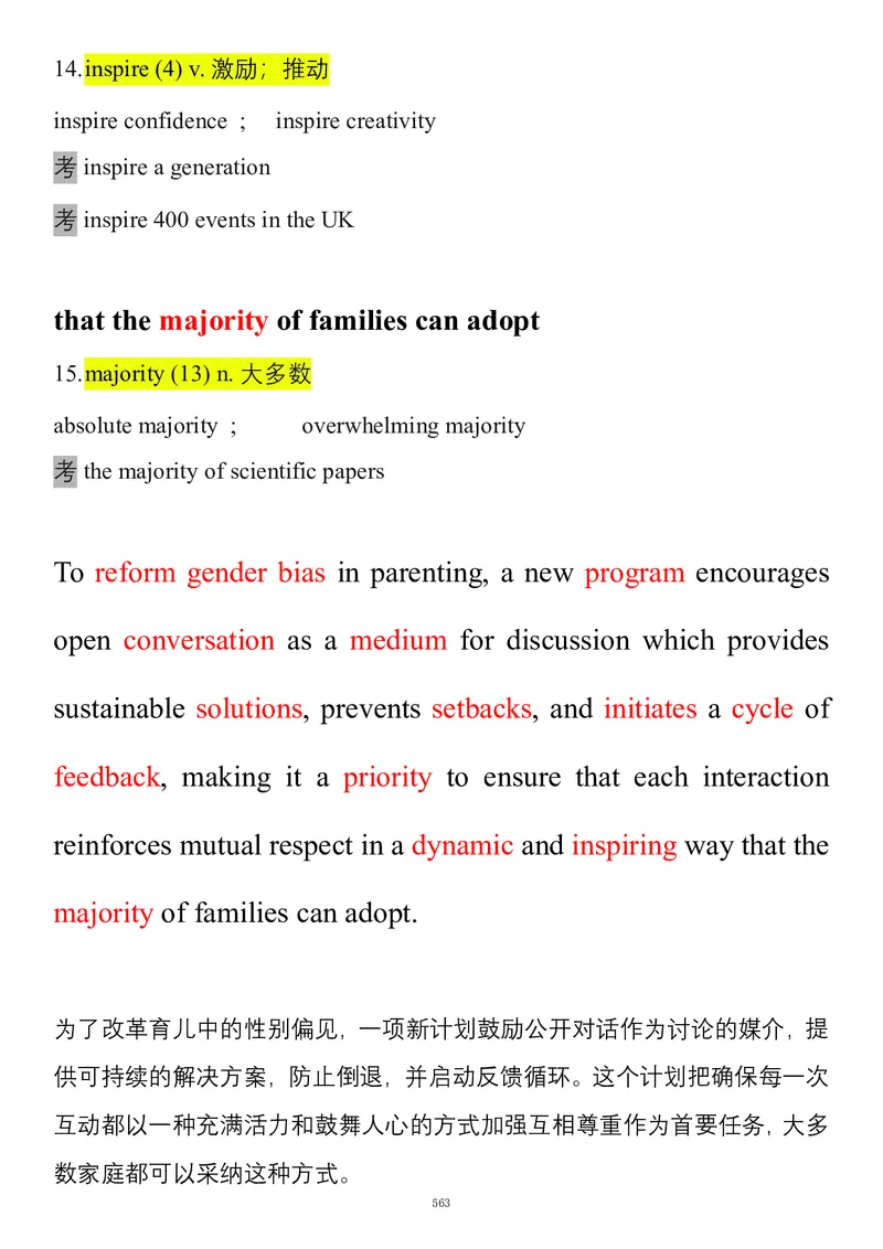 要你命2000合集_考研_英语_08.船长_25船长《要你命2000》合集