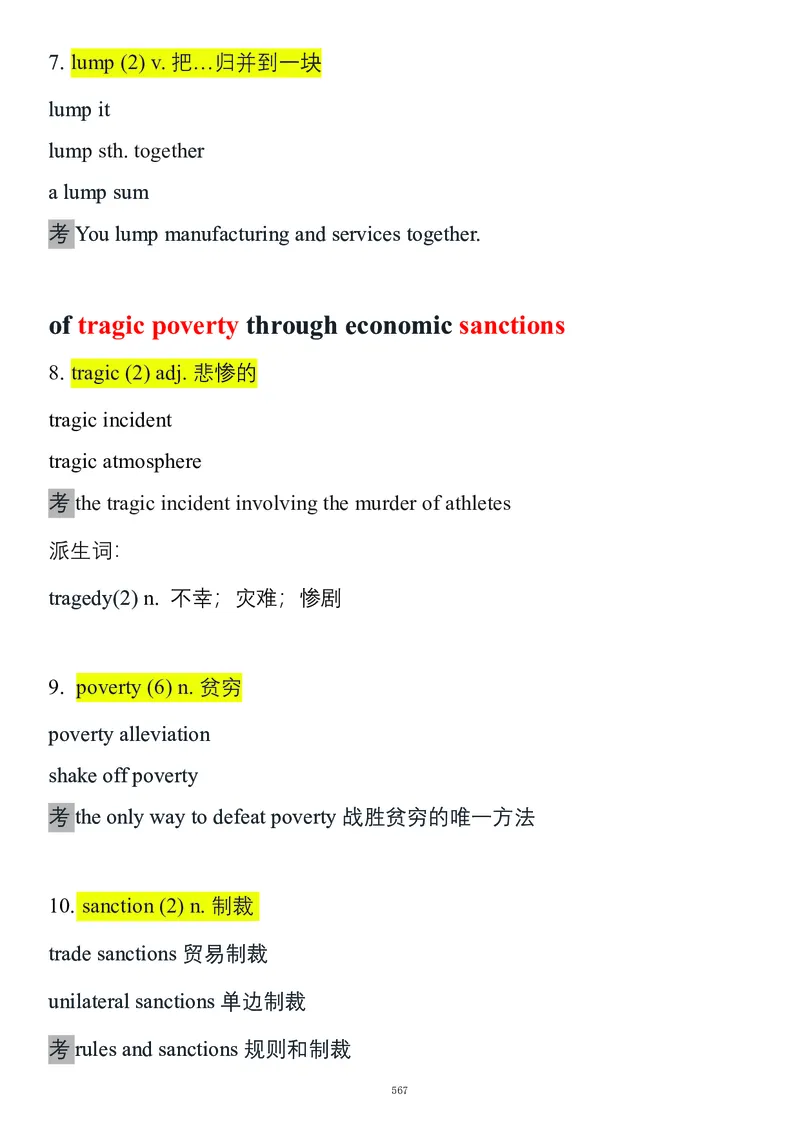 要你命2000合集_考研_英语_08.船长_25船长《要你命2000》合集