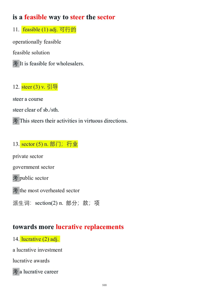 要你命2000合集_考研_英语_08.船长_25船长《要你命2000》合集