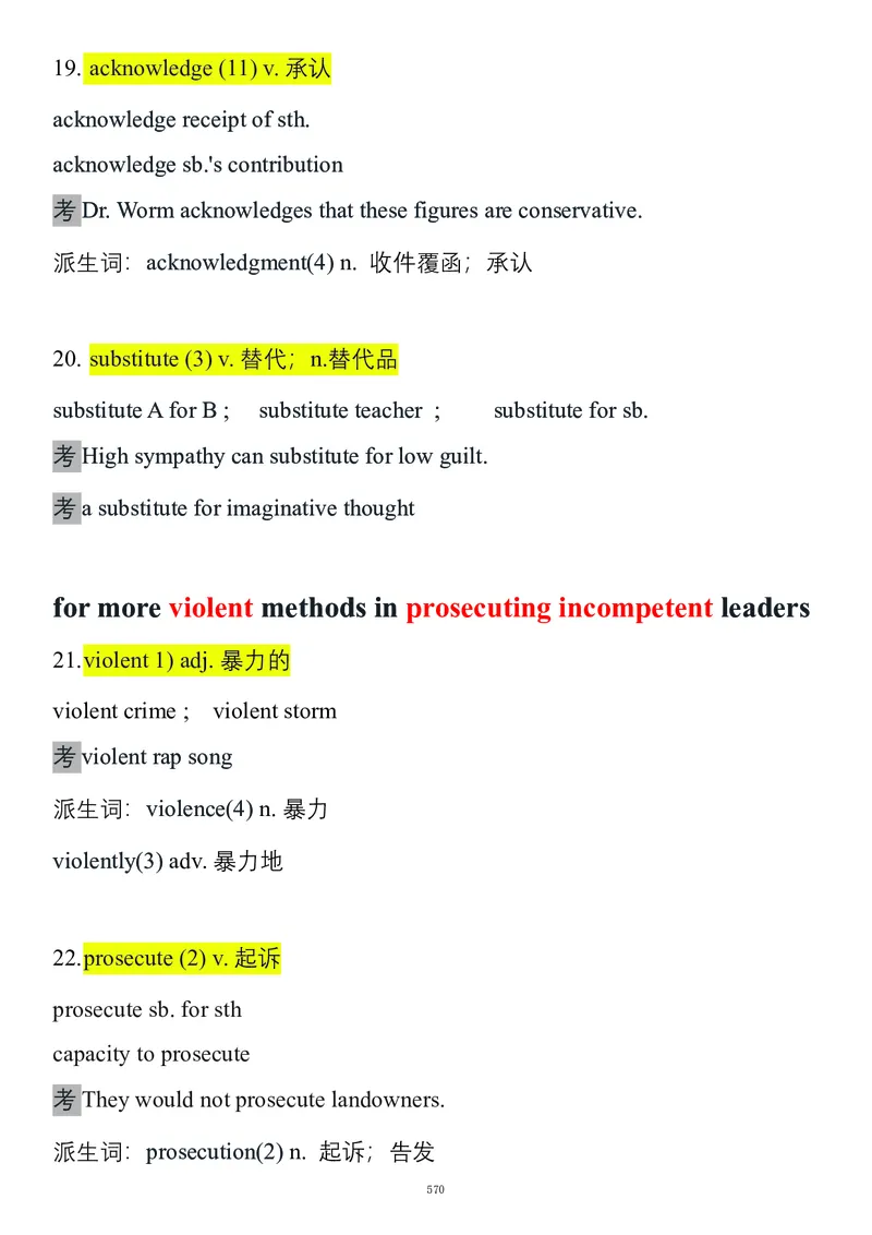 要你命2000合集_考研_英语_08.船长_25船长《要你命2000》合集
