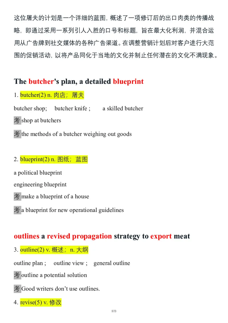 要你命2000合集_考研_英语_08.船长_25船长《要你命2000》合集