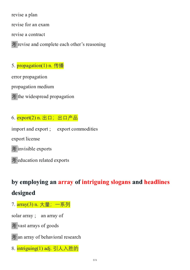 要你命2000合集_考研_英语_08.船长_25船长《要你命2000》合集