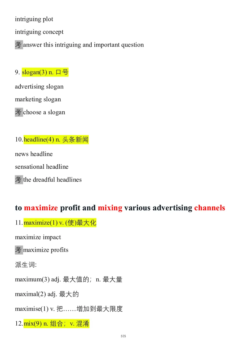 要你命2000合集_考研_英语_08.船长_25船长《要你命2000》合集