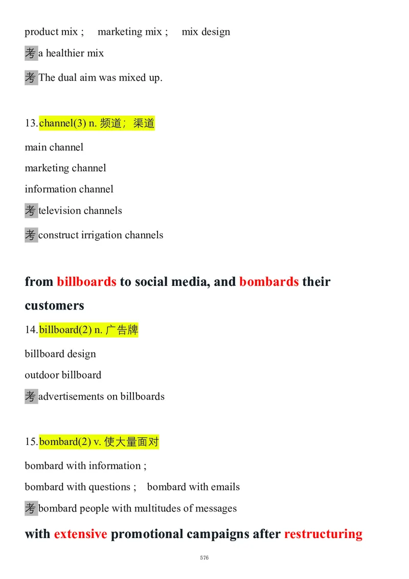 要你命2000合集_考研_英语_08.船长_25船长《要你命2000》合集