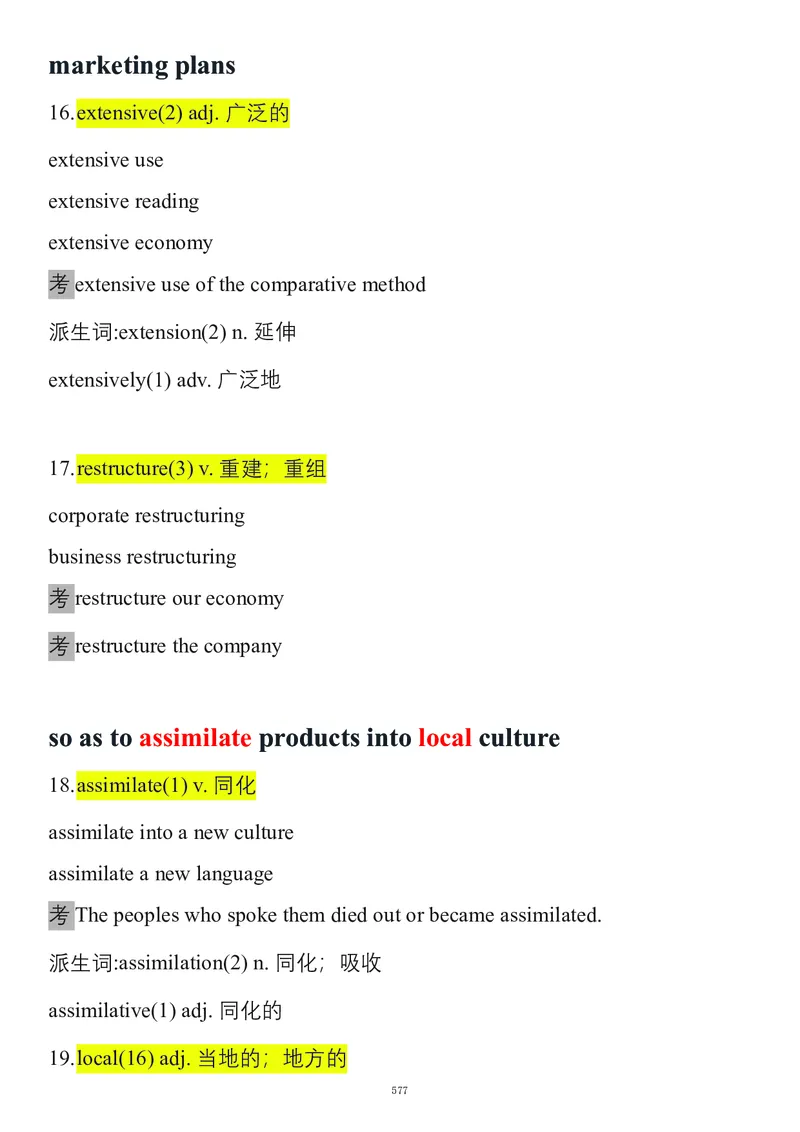 要你命2000合集_考研_英语_08.船长_25船长《要你命2000》合集