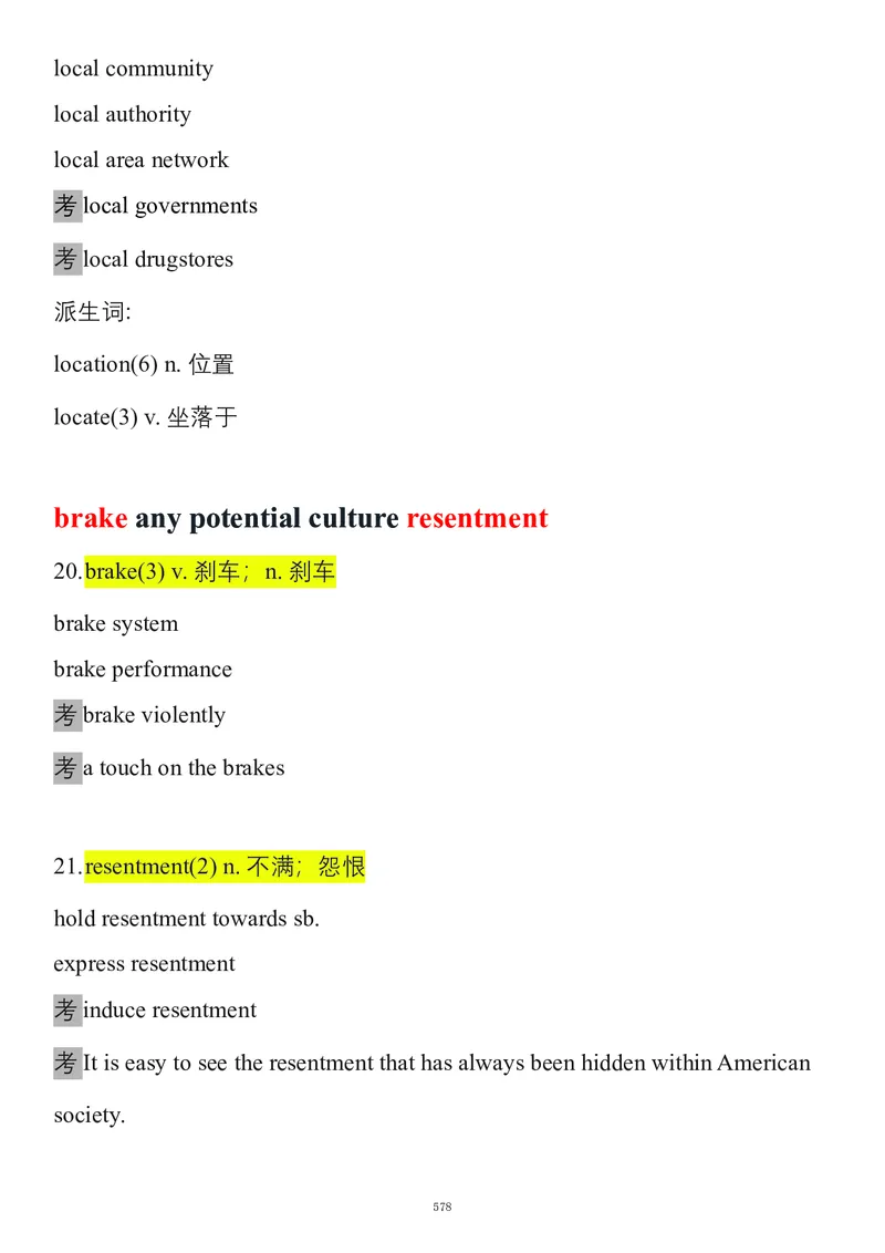 要你命2000合集_考研_英语_08.船长_25船长《要你命2000》合集