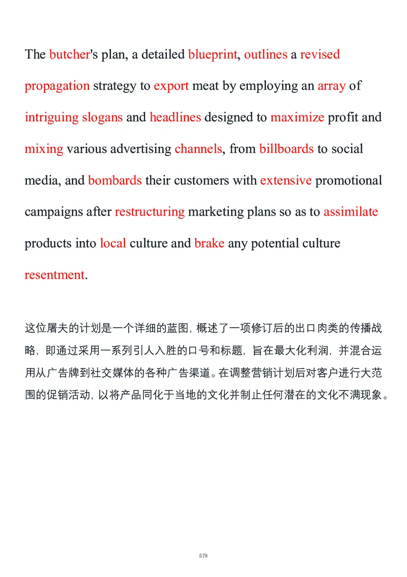 要你命2000合集_考研_英语_08.船长_25船长《要你命2000》合集