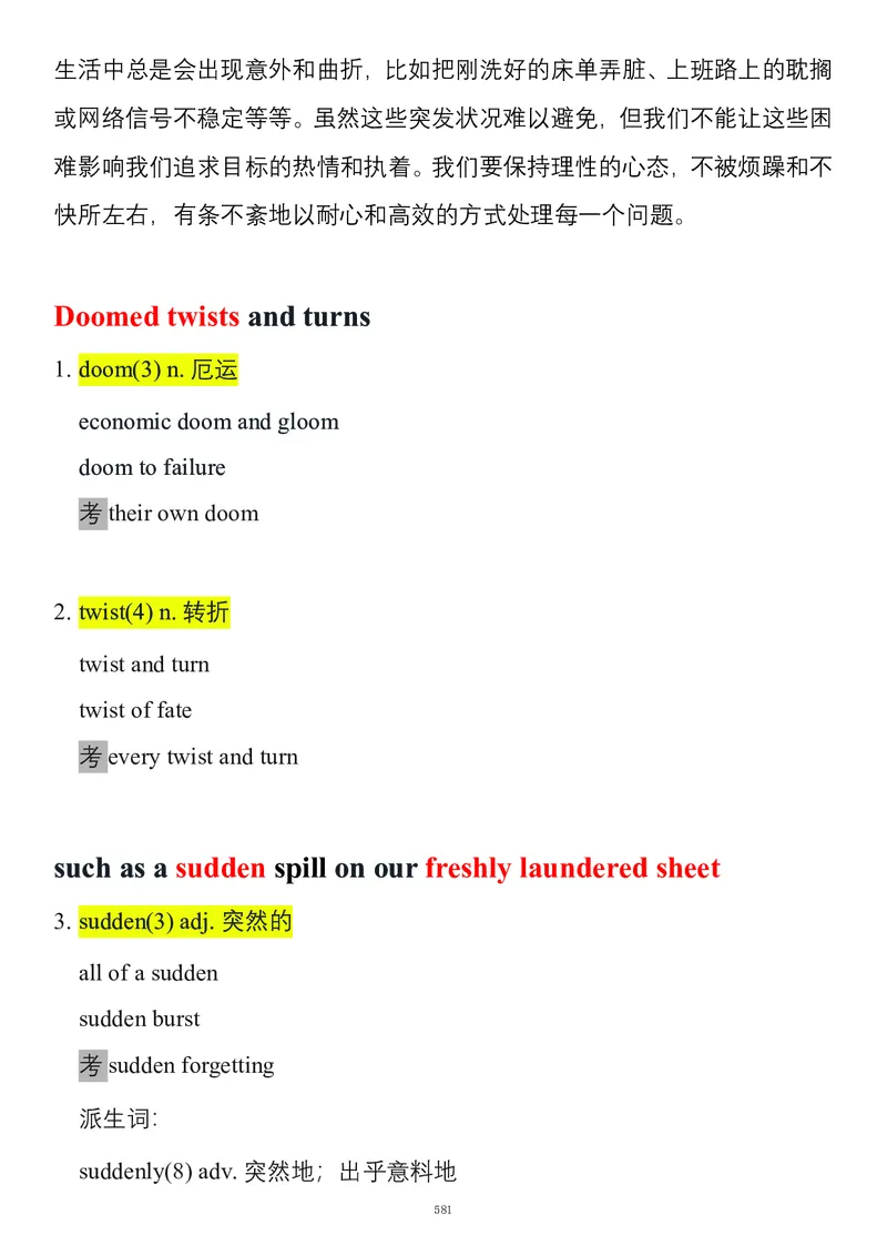 要你命2000合集_考研_英语_08.船长_25船长《要你命2000》合集