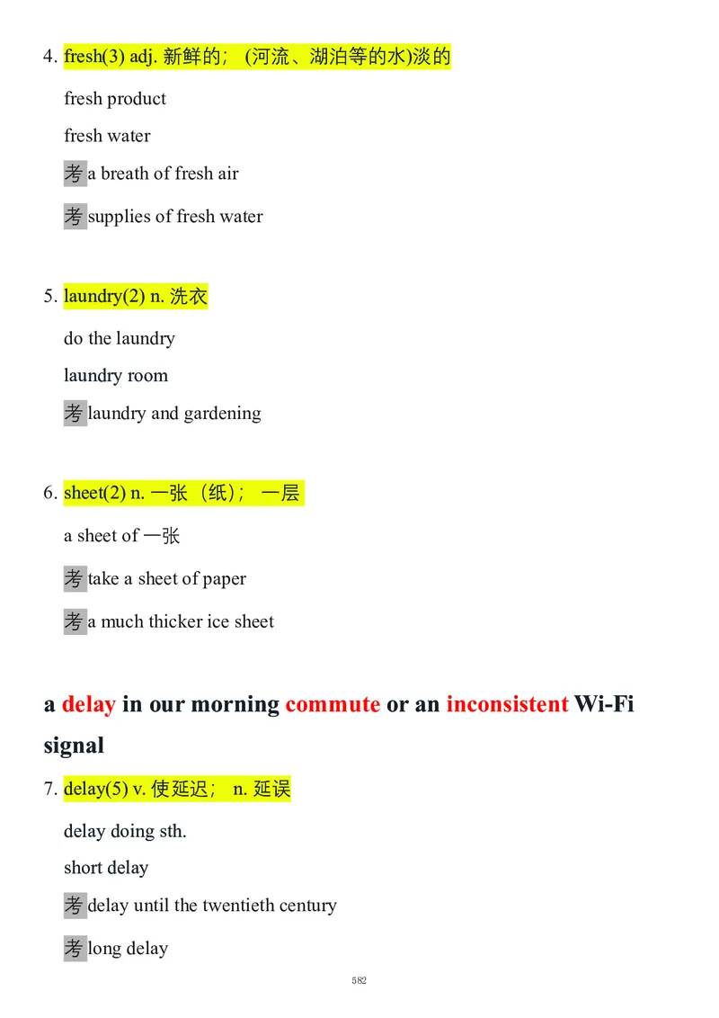 要你命2000合集_考研_英语_08.船长_25船长《要你命2000》合集