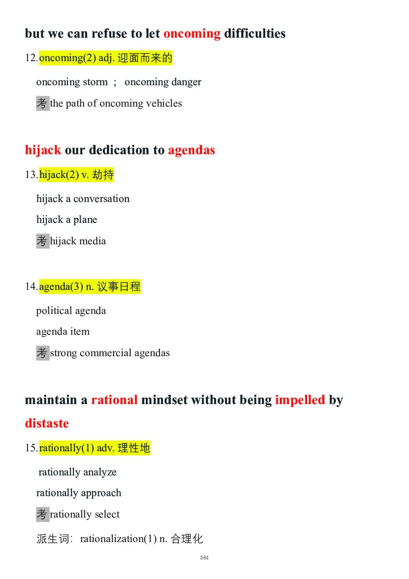 要你命2000合集_考研_英语_08.船长_25船长《要你命2000》合集