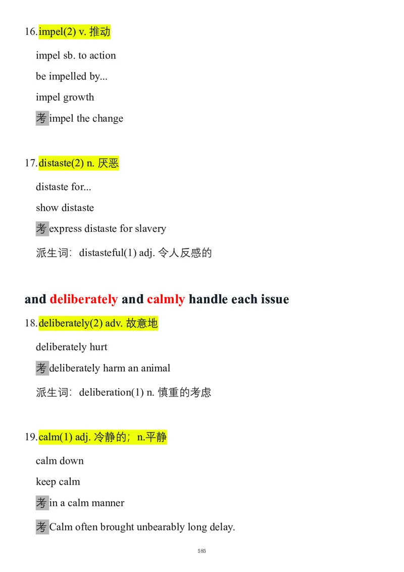 要你命2000合集_考研_英语_08.船长_25船长《要你命2000》合集