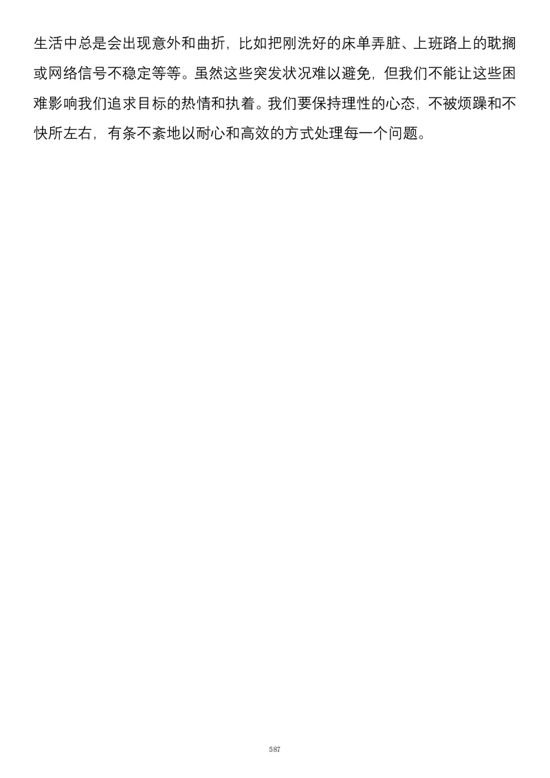 要你命2000合集_考研_英语_08.船长_25船长《要你命2000》合集