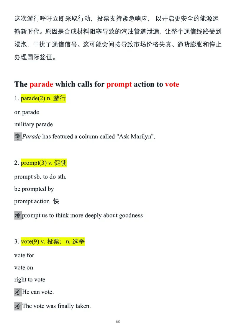 要你命2000合集_考研_英语_08.船长_25船长《要你命2000》合集