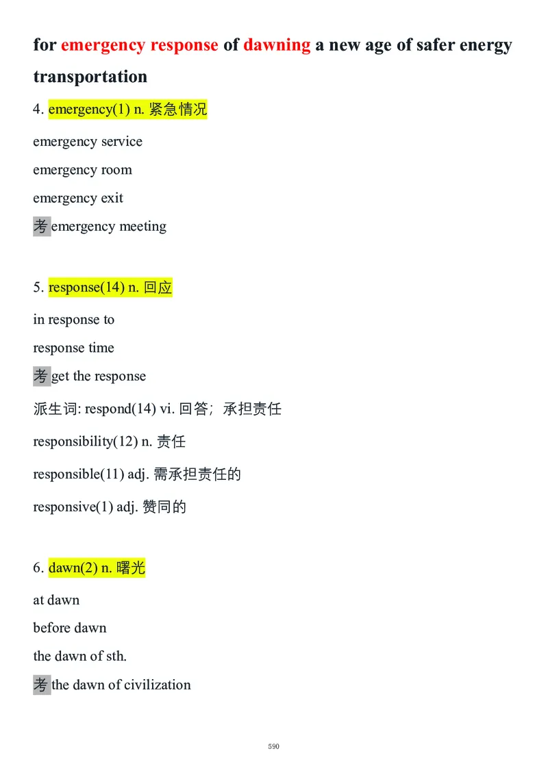 要你命2000合集_考研_英语_08.船长_25船长《要你命2000》合集