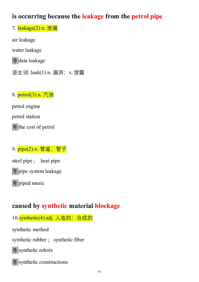 要你命2000合集_考研_英语_08.船长_25船长《要你命2000》合集