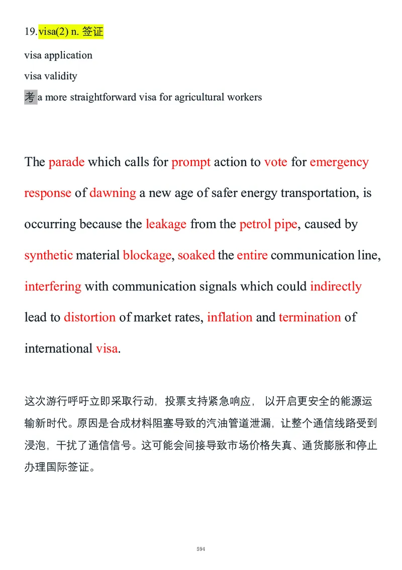 要你命2000合集_考研_英语_08.船长_25船长《要你命2000》合集