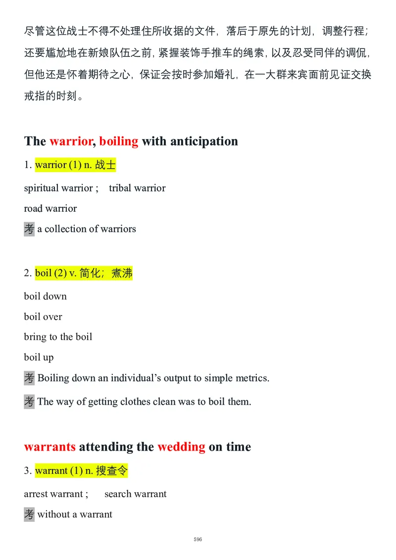 要你命2000合集_考研_英语_08.船长_25船长《要你命2000》合集